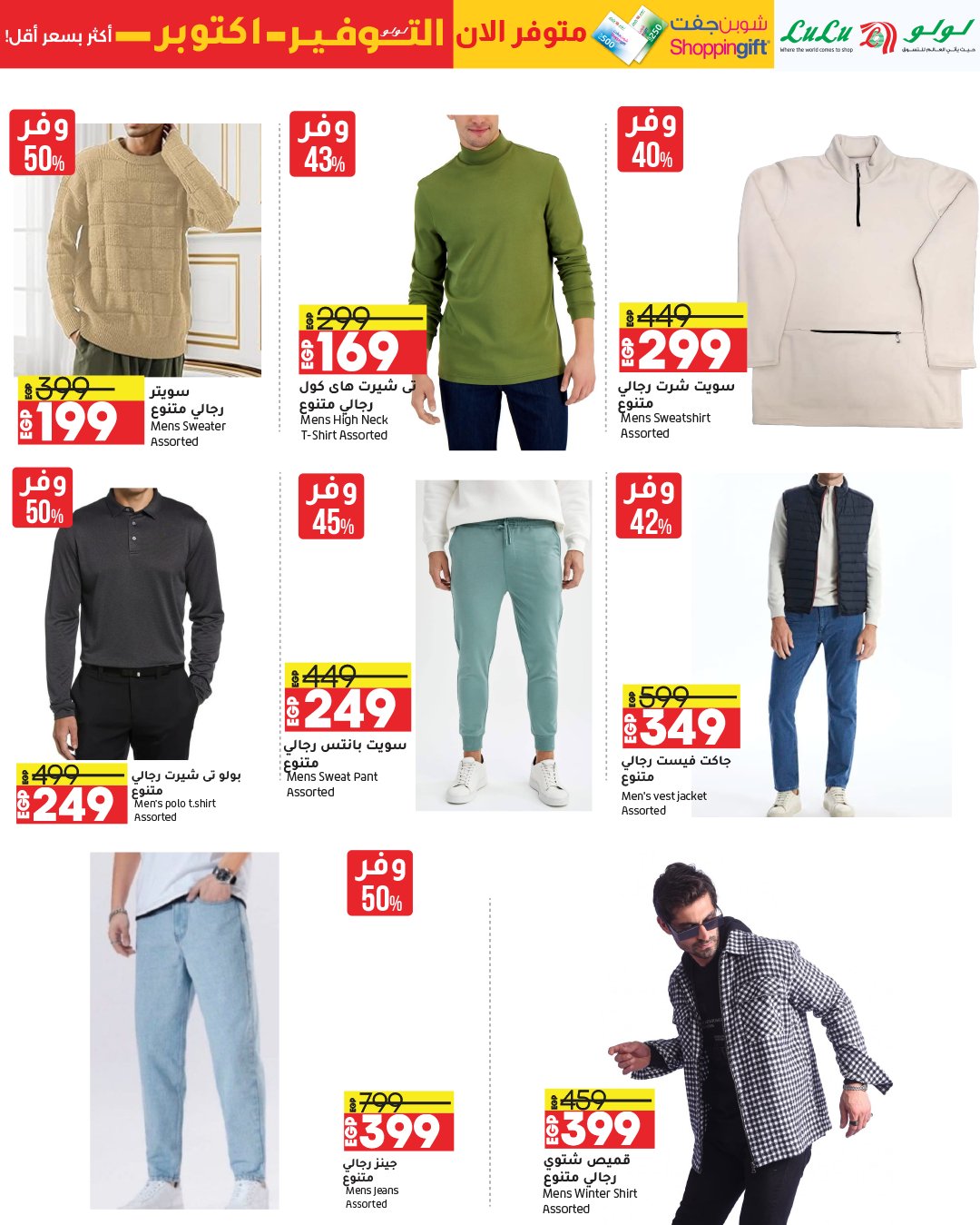 lulu-hypermarket offers from 15oct to 23oct 2024 عروض لولو هايبر ماركت من 15 أكتوبر حتى 23 أكتوبر 2024 صفحة رقم 36